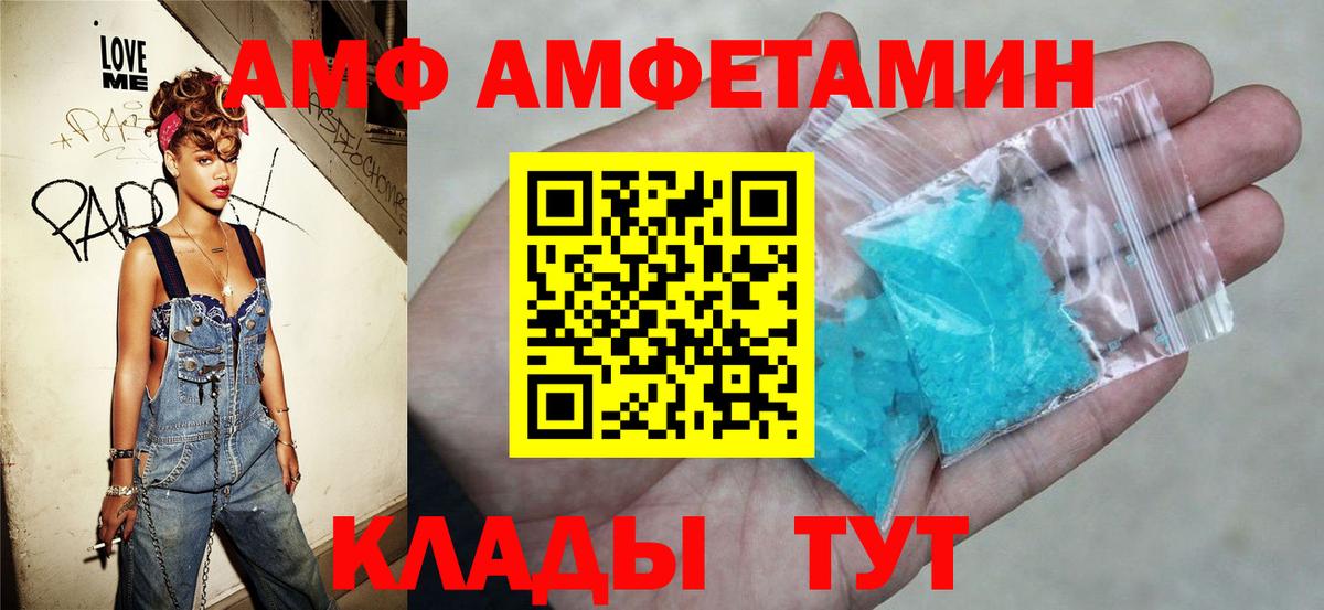 hydra зеркало  Амфетамин  Вход с VPN  Амфетамин 97%  Корсаков 