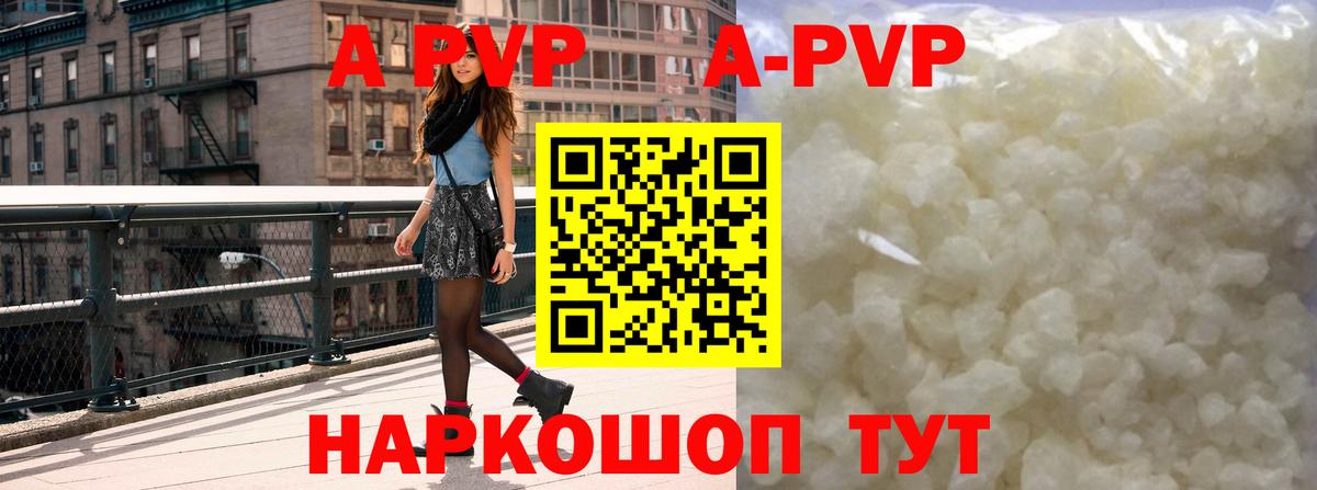 А ПВП кристаллы Корсаков