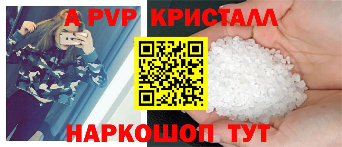 APVP СК  Вход с VPN  А ПВП  A PVP СК КРИС  Alpha PVP крисы CK  Корсаков 