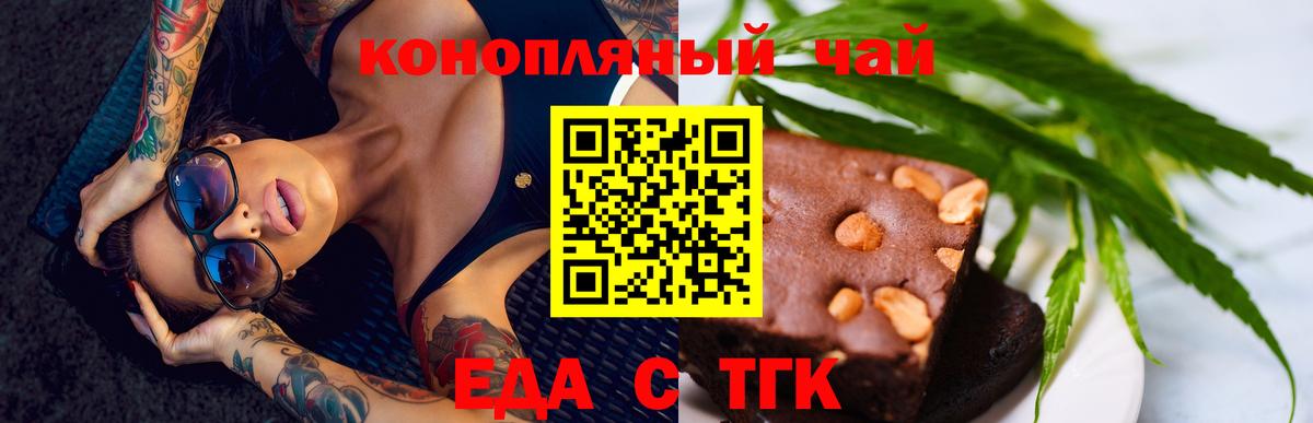 Печенье с ТГК конопля  Вход с VPN  Корсаков 