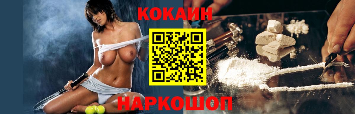 COCAIN 99% Корсаков