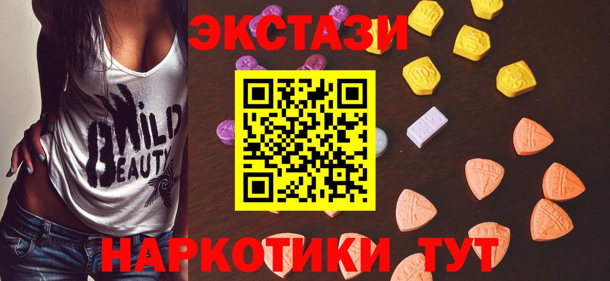 Экстази  купить наркотики сайты  Ecstasy ешки  Корсаков  ЭКСТАЗИ louis Vuitton  Вход с VPN 