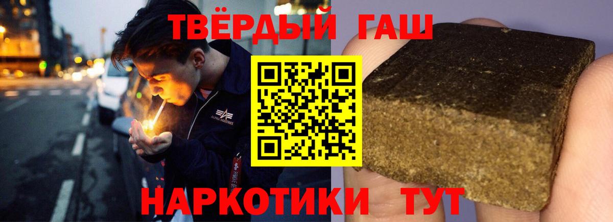 Гашиш гашик Корсаков