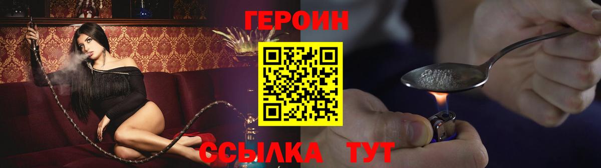 ГЕРОИН  Героин Афган  Вход с VPN  Корсаков 