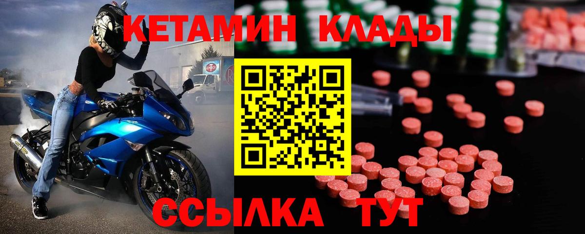 КЕТАМИН ketamine  Кетамин ketamine  Корсаков  Вход с VPN 