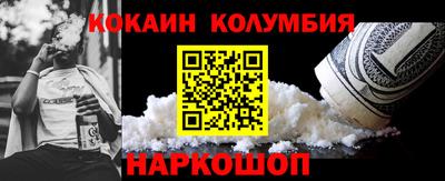 кокаин премиум Камышлов