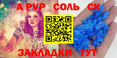 ALPHA-PVP Канаш