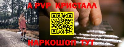 ALPHA-PVP Канаш
