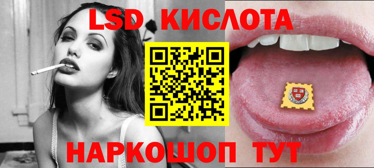 LSD-25 экстази ecstasy Корсаков