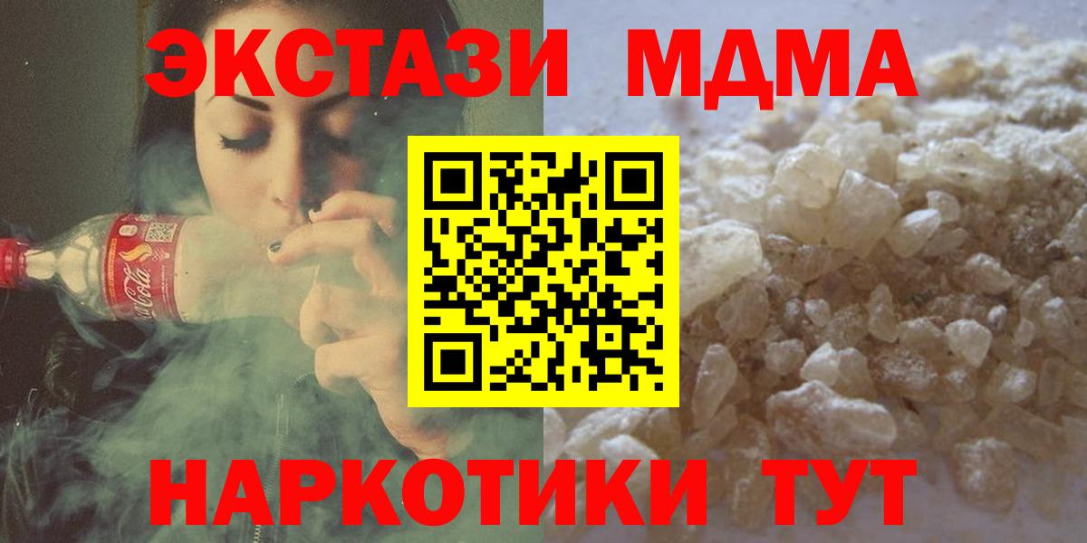MDMA VHQ Корсаков