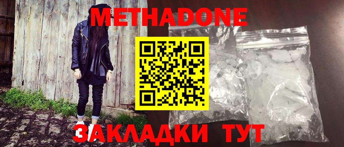 Метадон methadone Корсаков
