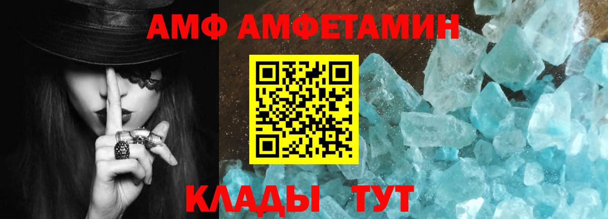 Метамфетамин кристалл  Вход с VPN  Метамфетамин кристалл  Корсаков 