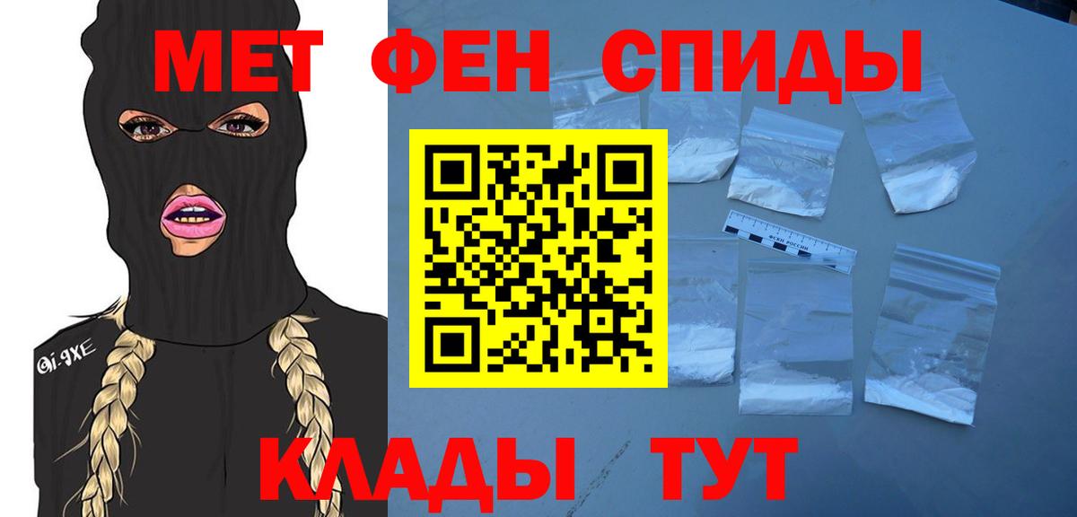 МЕТАМФЕТАМИН мет Корсаков