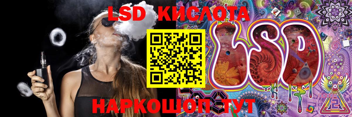 Корсаков  Марки 25I-NBOMe 1500мкг  Вход с VPN 