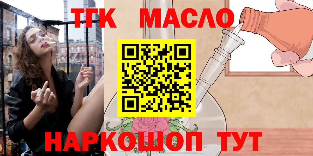 Дистиллят ТГК Wax  Вход с VPN  ТГК вейп  Корсаков 