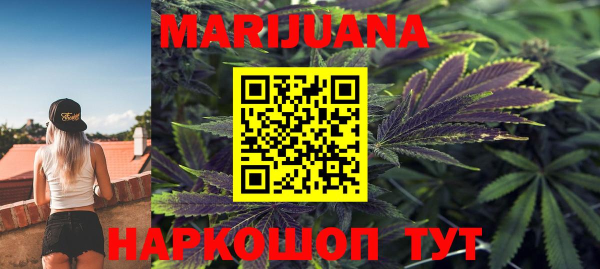 Корсаков  Бошки марихуана THC 21%  Вход с VPN  Марихуана конопля  Конопля марихуана  Бошки Шишки Bruce Banner 